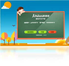 聚业教育预览图