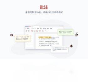 金山PDF界面预览