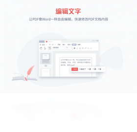 金山PDF转换功能