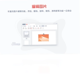 金山PDF电脑版预览图