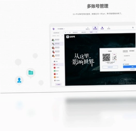 蚁小二PC端预览图