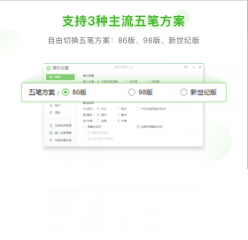 搜狗五笔输入法电脑版皮肤设置