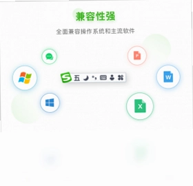 搜狗五笔输入法预览图