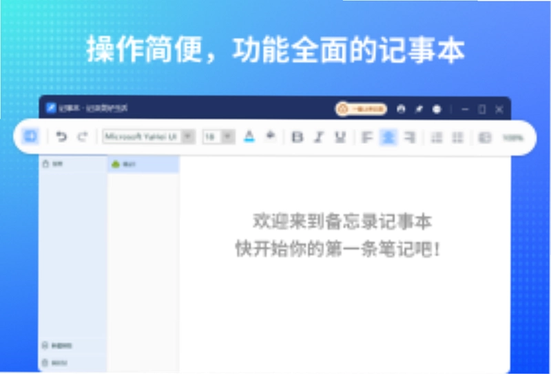 幂果备忘录记事本预览图