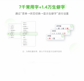 搜狗五笔输入法预览图