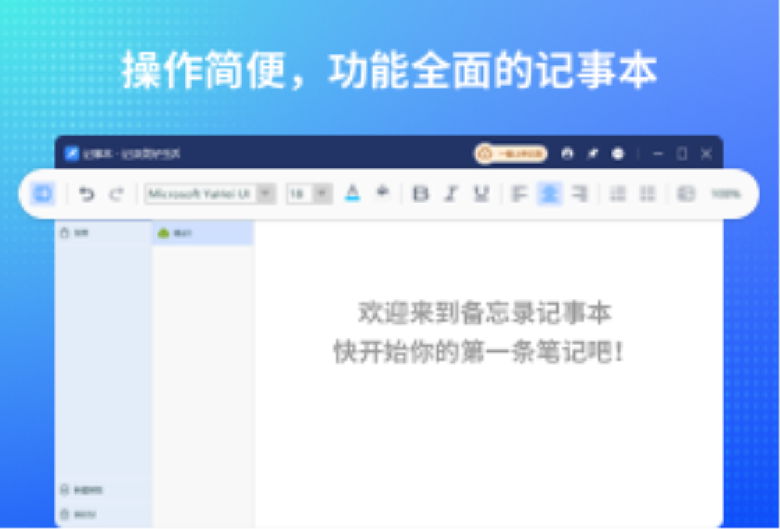 幂果备忘录记事本预览图
