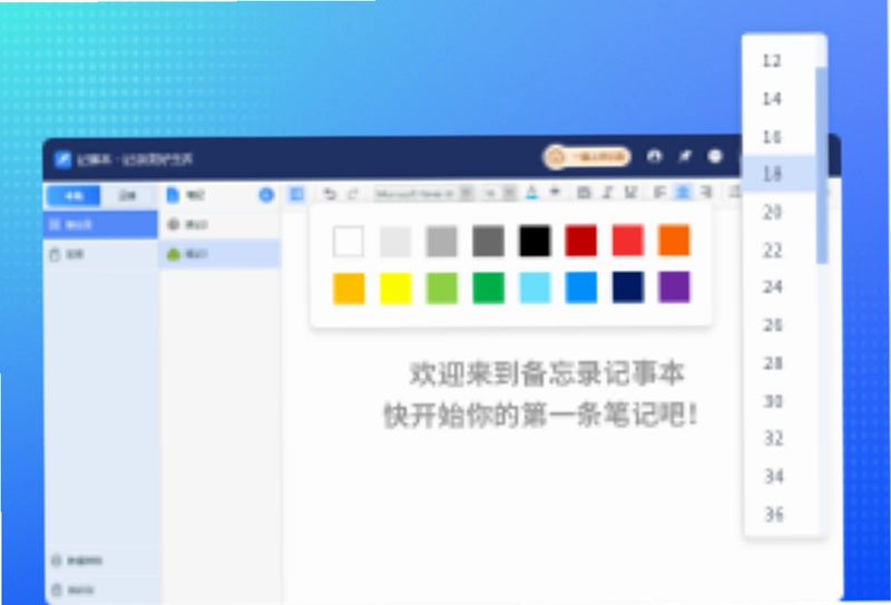幂果备忘录记事本预览图