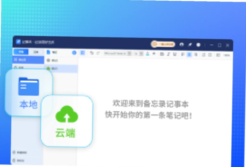 幂果备忘录记事本预览图