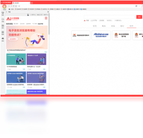 电子政务浏览器实用工具