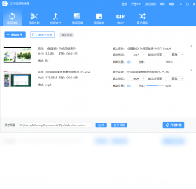 QVE视频转换器界面预览