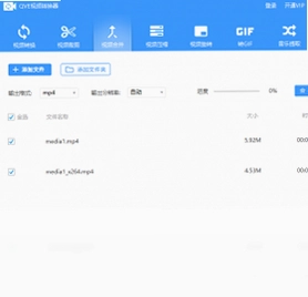 QVE视频转换器预览图