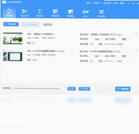 QVE视频转换器预览图