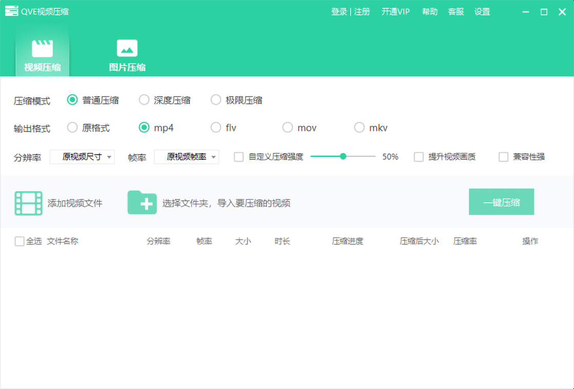 支持格式列表