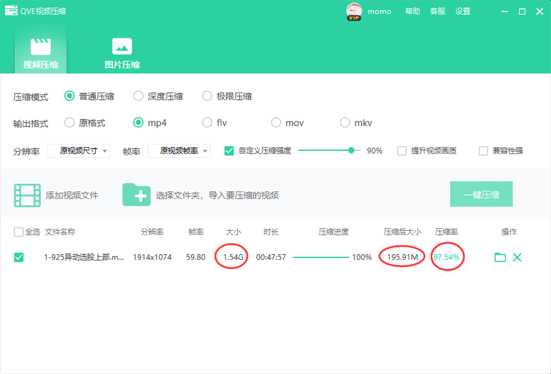 批量压缩操作示意图