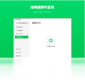格式支持