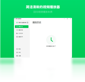幂果万能播放器预览