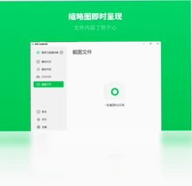 幂果万能播放器电脑版预览图