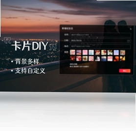 幂果倒数纪念日预览图