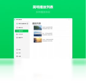 倍速播放
