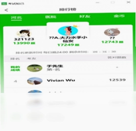 考试知己客户端预览图