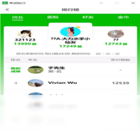 考试知己电脑版学习计划