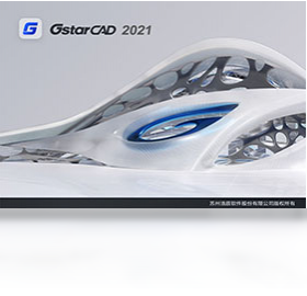 浩辰CAD 2021界面预览
