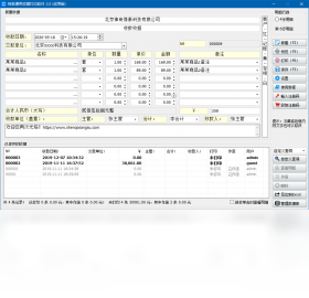 神奇通用收据打印软件界面