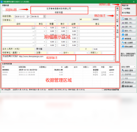 商品信息录入