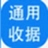 神奇通用收据打印软件