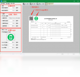 数据备份设置