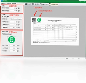 神奇通用收据打印软件预览图