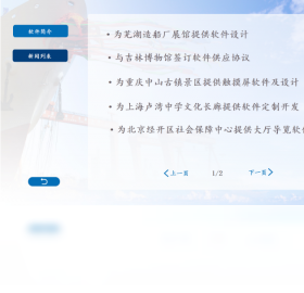 触屏精灵项目管理
