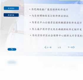 触屏精灵电脑版预览图