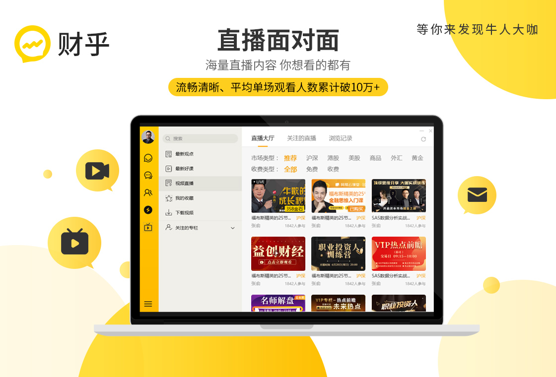 财乎隐私设置