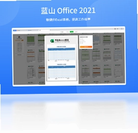 ��ɽOfficeԤ��ͼ