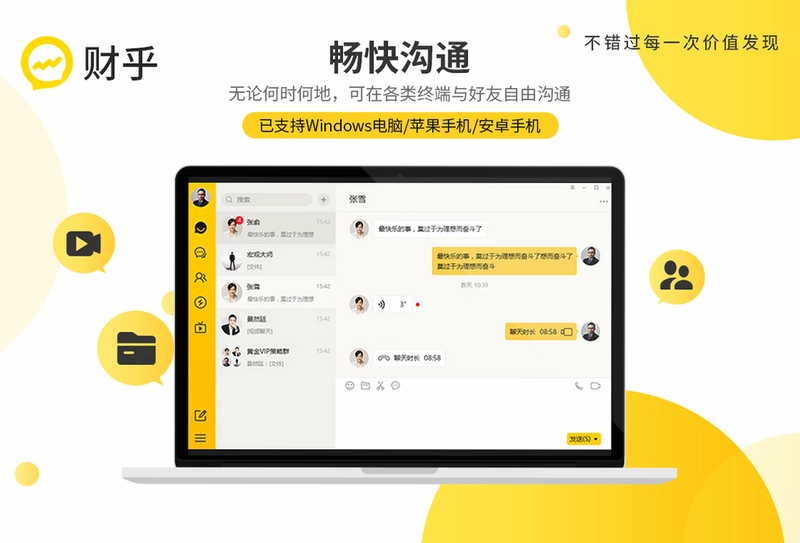 财乎pc版预览图