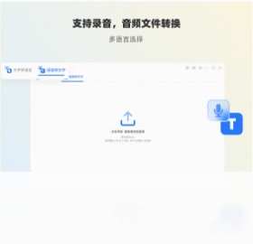 幂果文字转语音预览图