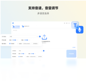 转换进度管理