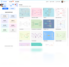 爱莫脑图新建导图步骤