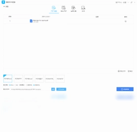 PDF转换王免费版预览图