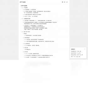 爱莫脑图协作功能