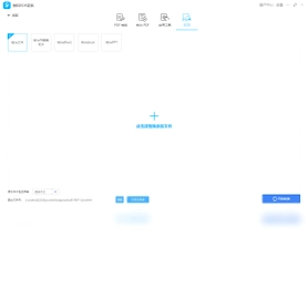 PDF转换王免费版预览图