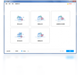 水印管家界面预览