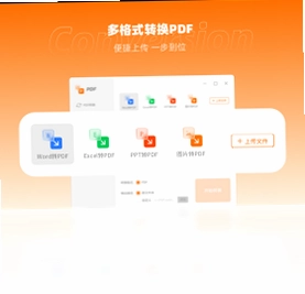 幂果PDF格式转换器最新版预览图