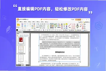 ����PDF�༭�����԰�Ԥ��ͼ