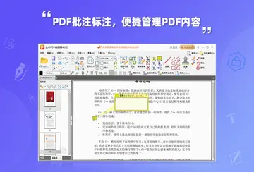 ����PDF�༭�����԰�Ԥ��ͼ
