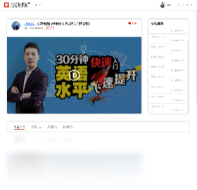 笃学者课堂电脑版界面