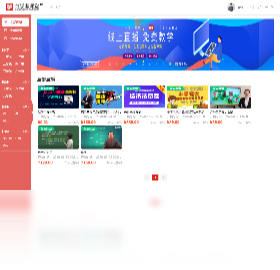 笃学者课堂电脑版预览图