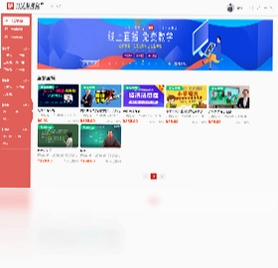 笃学者课堂预览图