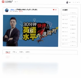 笃学者课堂预览图